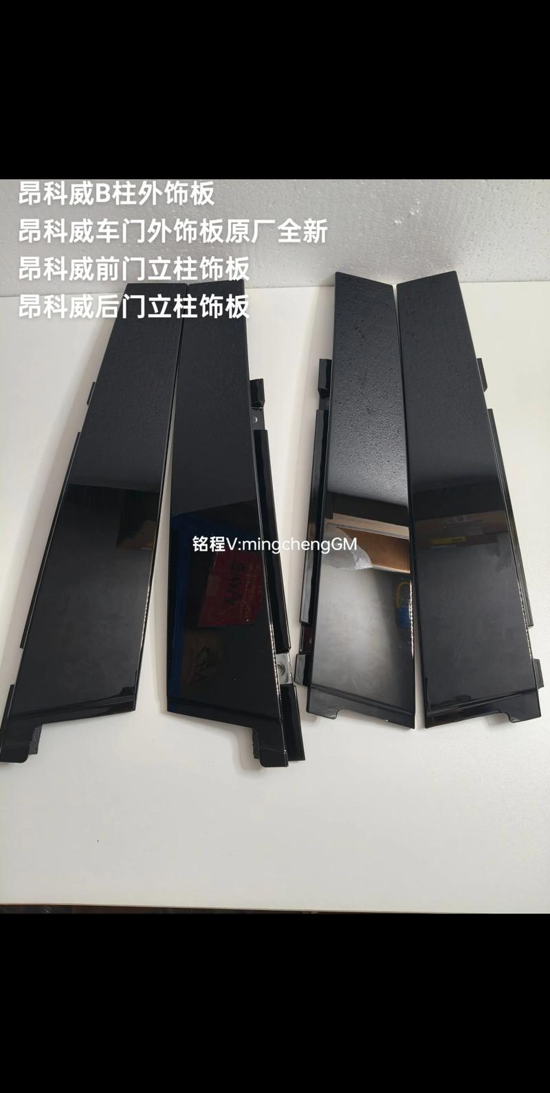 汽车外饰件加工